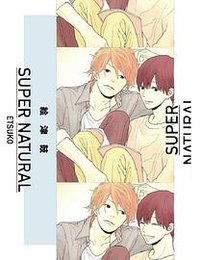 SUPER NATURAL (台灣東販 2019)