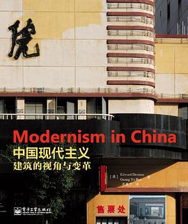 中国现代主义