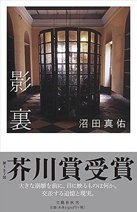 影裏