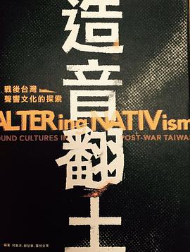 造音翻土