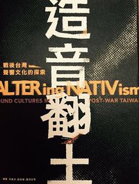 造音翻土