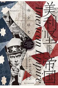 美利坚帝国