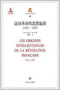 法国革命的思想起源 (上海三联书店 2011)