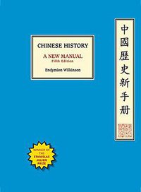 Chinese History (Harvard University Asia Center 2017)
