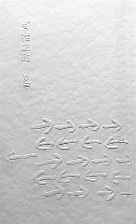 脊椎之軸