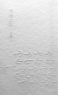 脊椎之軸