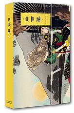 月百姿 (北京美术摄影出版社 2020)