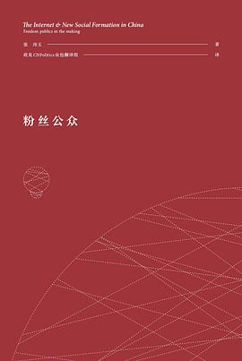 粉丝公众