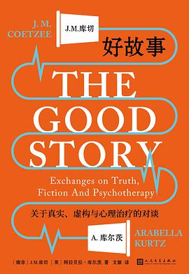 好故事