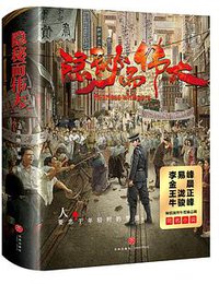 隐秘而伟大