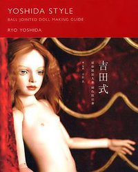 吉田式球体関節人形制作技法書 (ホビージャパン 2006)