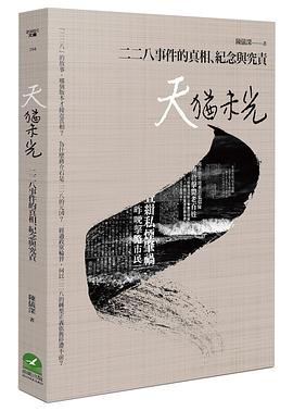 天犹未光