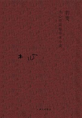 豹变