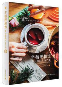 幸福照相馆-用心拍出生活之美