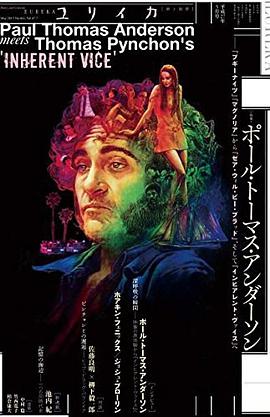 ユリイカ 2015年5月号 特集=ポール・トーマス・アンダーソン -『ブギーナイツ』『マグノリア』から『ゼア・ウィル・ビー・ブラッド』、そして『インヒアレント・ヴァイス』へ
