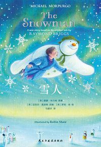 雪人 (浦睿文化 · 民主与建设出版社 2020)