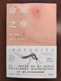 命运之痒 (中信出版集团 2021)