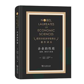 企业的性质