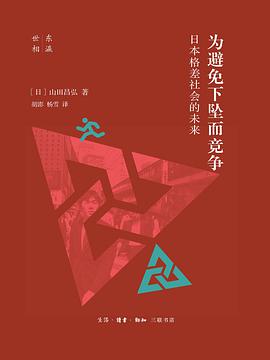 为避免下坠而竞争