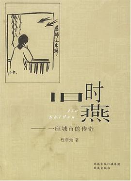 旧时燕