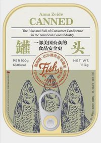 罐头 (上海社会科学院出版社有限公司 2021)