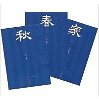 家春秋(全3册)