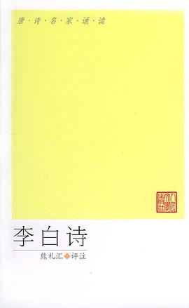 李白诗
