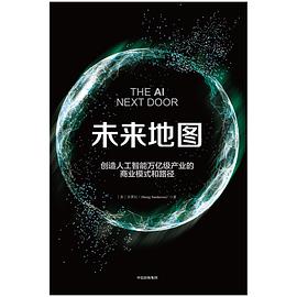 未来地图