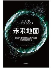 未来地图