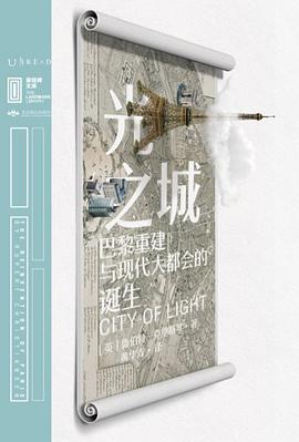光之城
