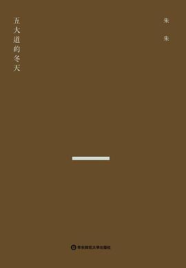 五大道的冬天