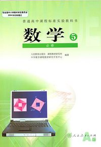 数学5