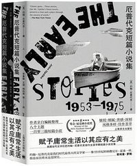 厄普代克短篇小说集