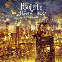 煙囪小鎮的普佩 (東立出版社 2018)