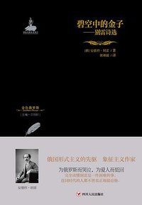 碧空中的金子