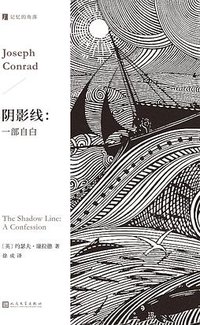 阴影线