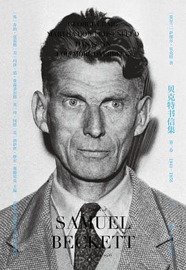 贝克特书信集：第二卷（全两册）
