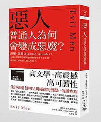惡人 (立緒 2015)