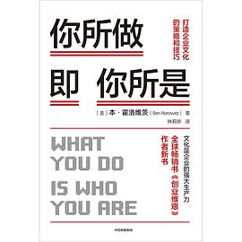 你所做即你所是