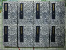 四庫全書總目 (藝文印書館 1969)