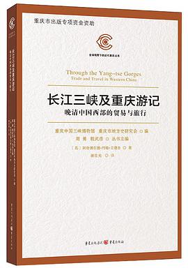 长江三峡及重庆游记