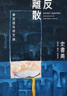 反離散