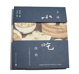 上海小吃指南
