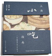 上海小吃指南
