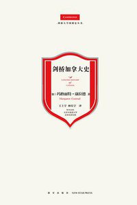 剑桥加拿大史 (新星出版社 2019)