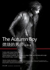 燃烧的男孩