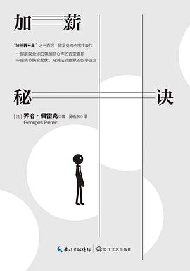加薪秘诀