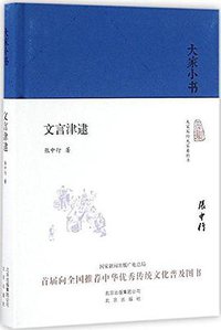 大家小书 (北京出版社 2016)