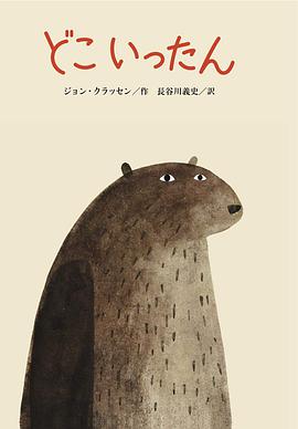 どこ いったん