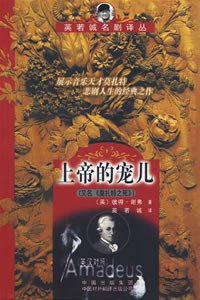 上帝的宠儿 (中国对外翻译出版公司 1999)